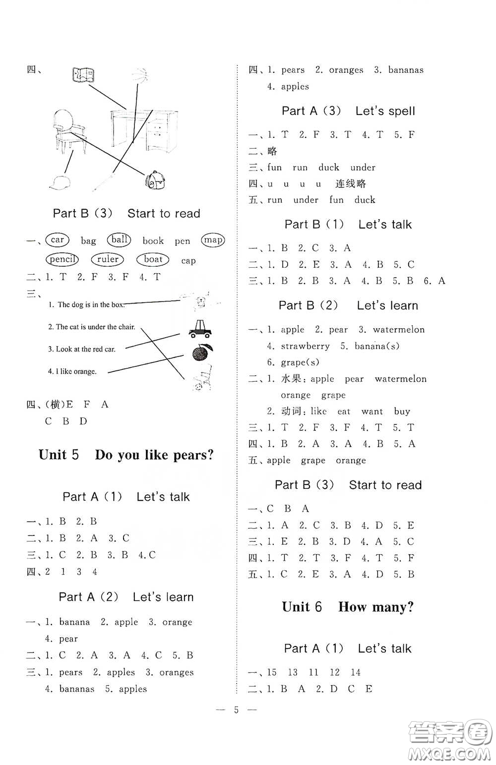 山東友誼出版社2021新課程助學(xué)小學(xué)同步練習(xí)冊(cè)提優(yōu)測(cè)試卷三年級(jí)英語(yǔ)下冊(cè)答案