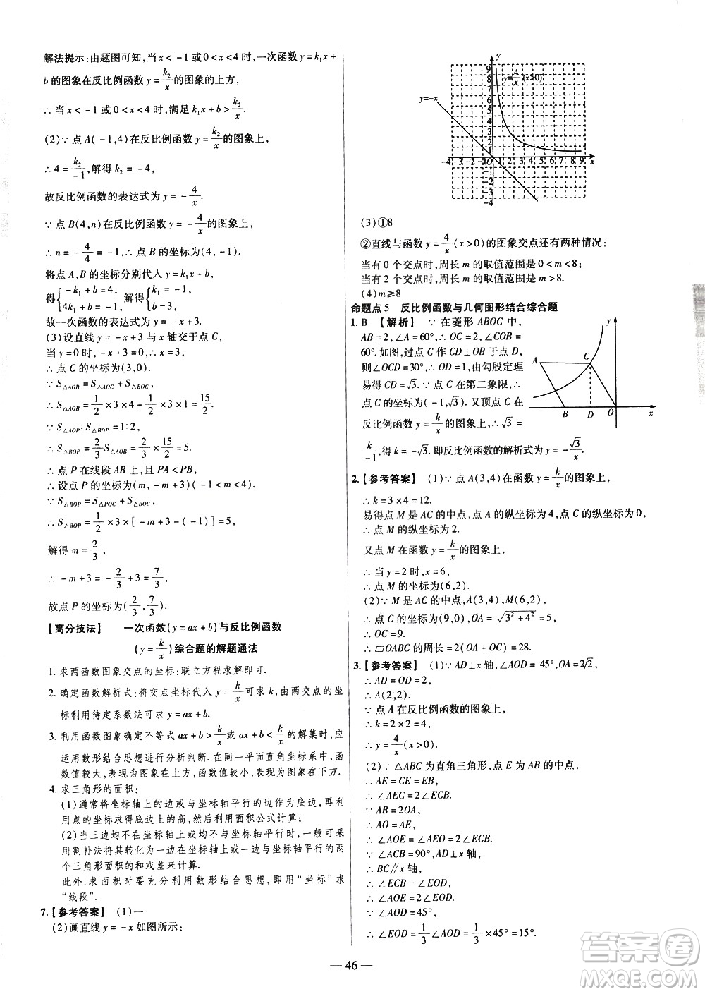 延邊教育出版社2021版金考卷活頁題選名師名題單元雙測卷數(shù)學(xué)九年級下冊RJ人教版答案