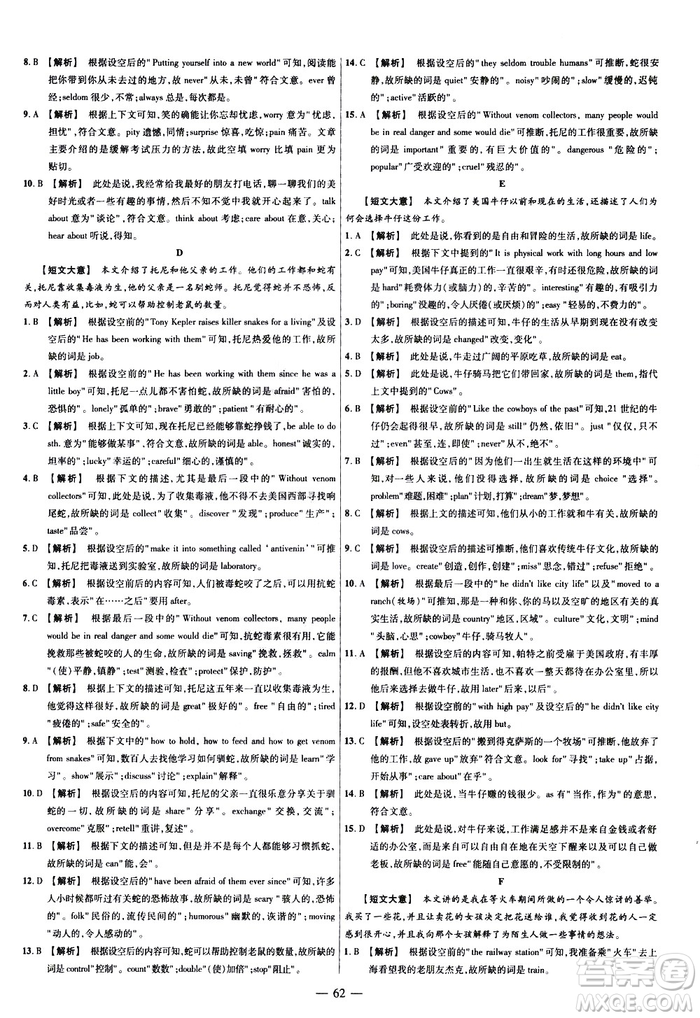 延邊教育出版社2021版金考卷活頁(yè)題選名師名題單元雙測(cè)卷英語(yǔ)九年級(jí)下冊(cè)RJ人教版答案