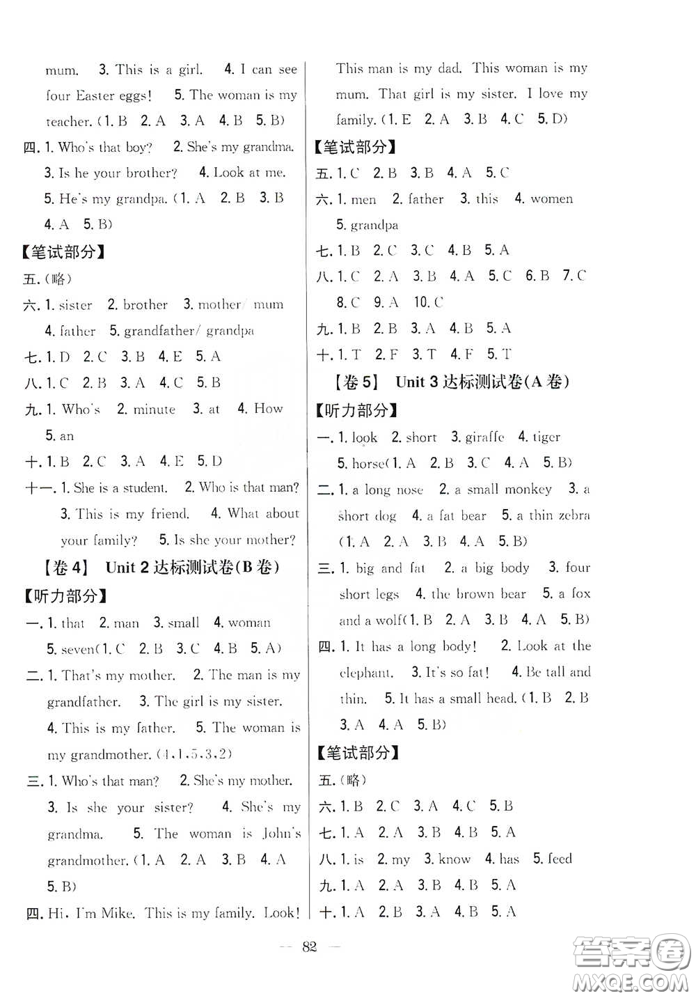 吉林人民出版社2021小學教材完全考卷三年級英語下冊新課標人教PEP版答案