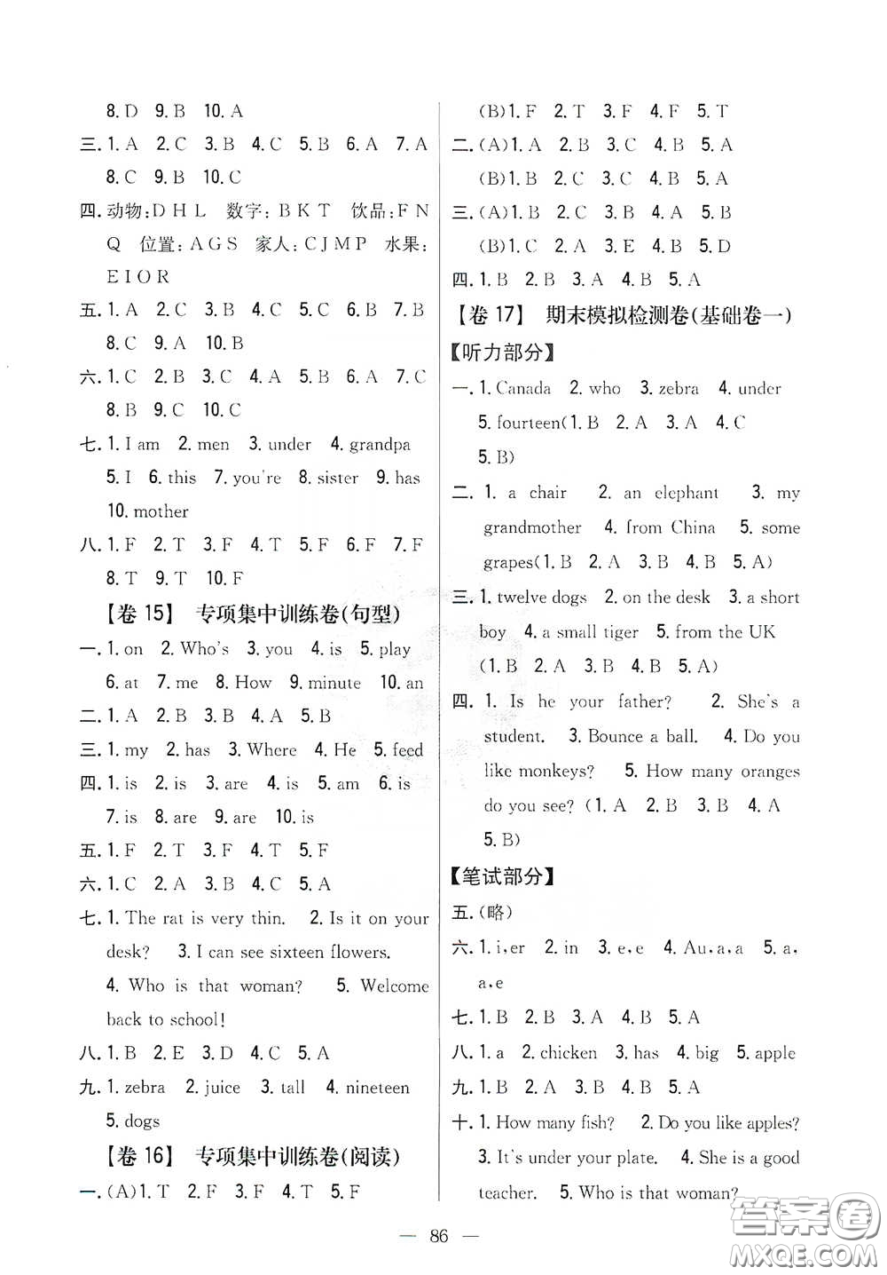 吉林人民出版社2021小學教材完全考卷三年級英語下冊新課標人教PEP版答案