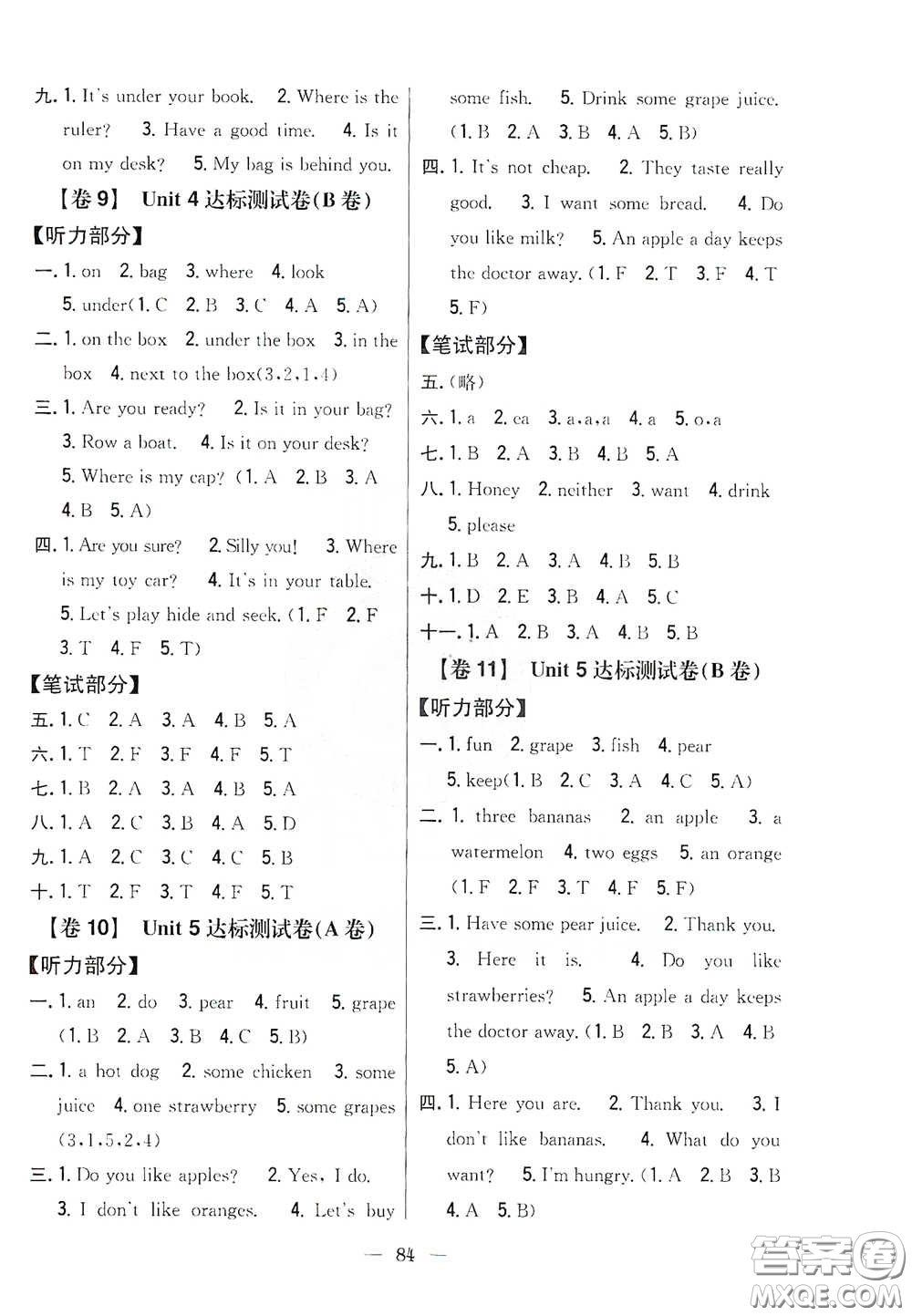 吉林人民出版社2021小學教材完全考卷三年級英語下冊新課標人教PEP版答案