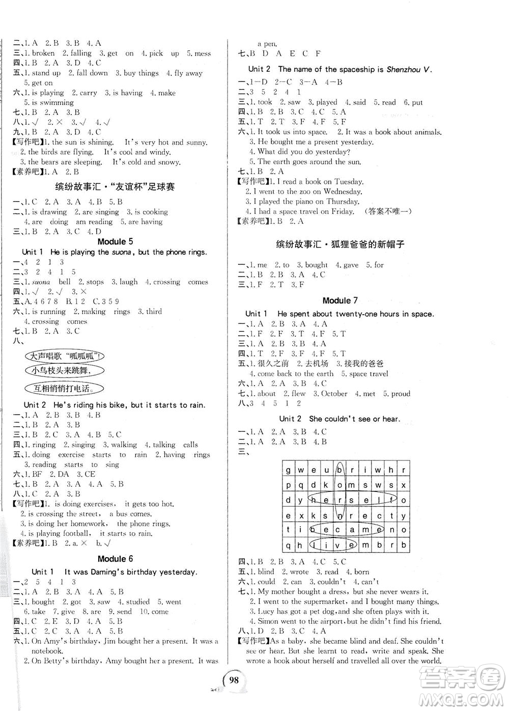 延邊大學出版社2021世紀金榜金榜小博士英語六年級下冊WY外研版答案