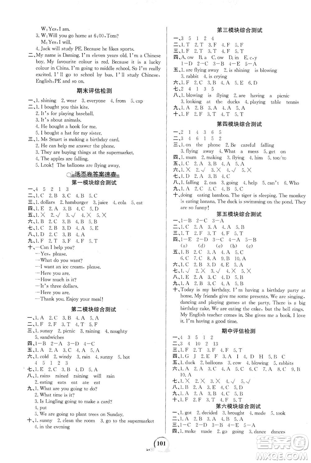 延邊大學出版社2021世紀金榜金榜小博士英語六年級下冊WY外研版答案