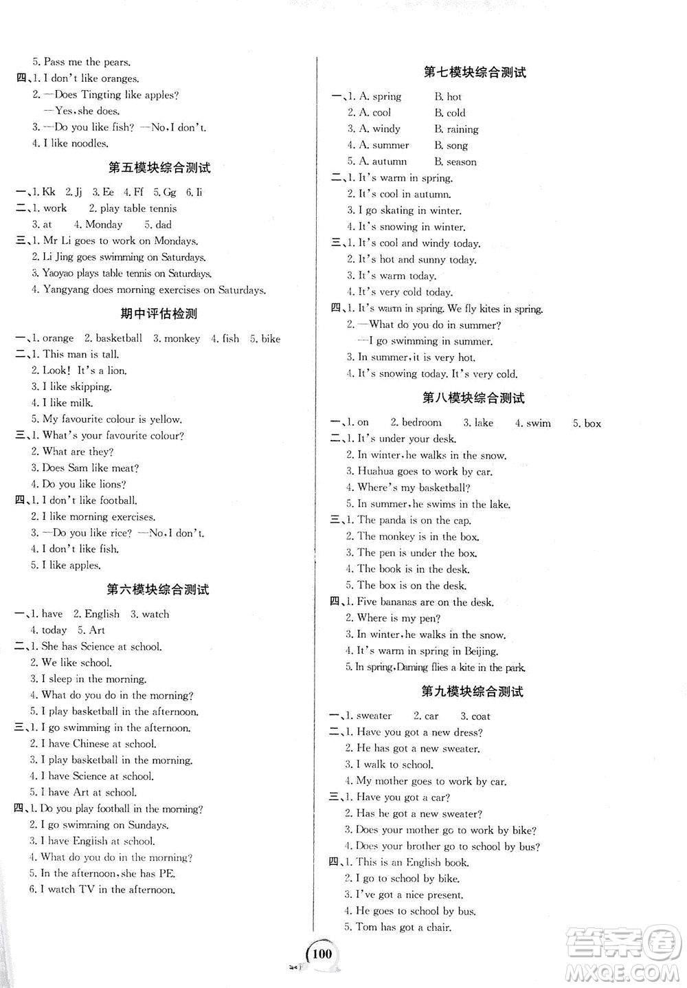 延邊大學出版社2021世紀金榜金榜小博士英語三年級下冊WY外研版答案