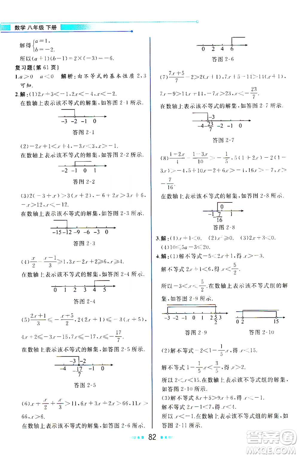 現(xiàn)代教育出版社2021教材解讀數(shù)學八年級下冊BS北師大版答案