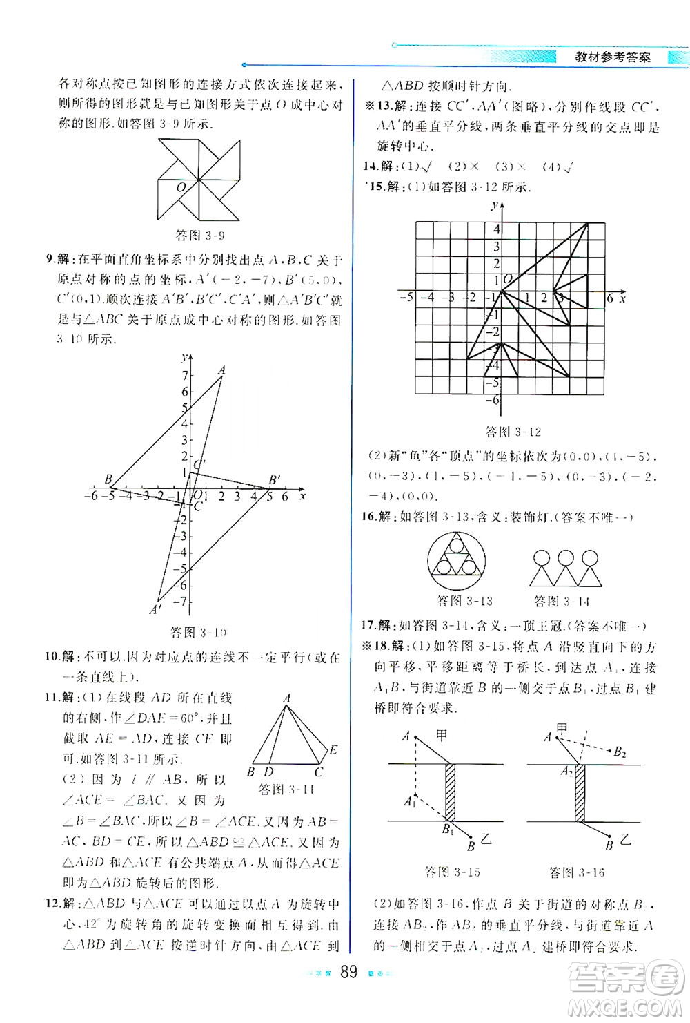 現(xiàn)代教育出版社2021教材解讀數(shù)學八年級下冊BS北師大版答案