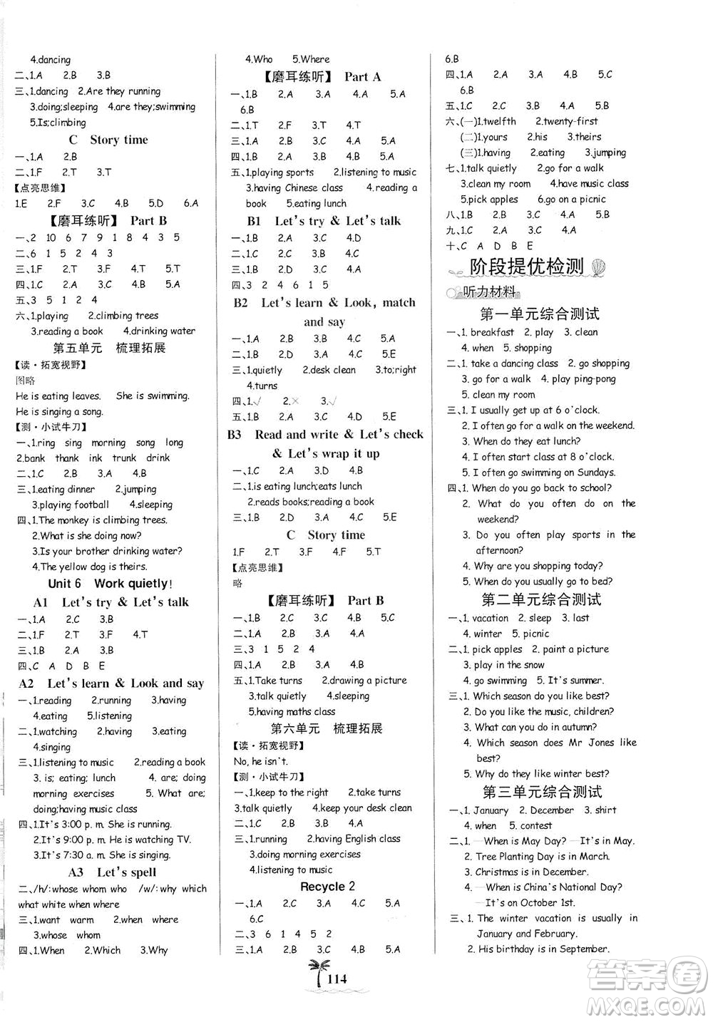 延邊大學(xué)出版社2021世紀(jì)金榜金榜小博士英語五年級(jí)下冊(cè)人教PEP版答案