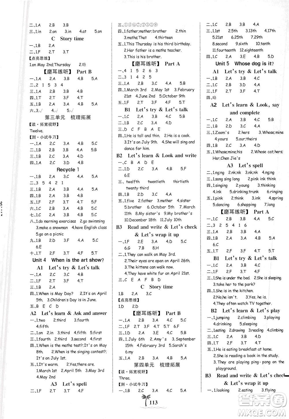 延邊大學(xué)出版社2021世紀(jì)金榜金榜小博士英語五年級(jí)下冊(cè)人教PEP版答案