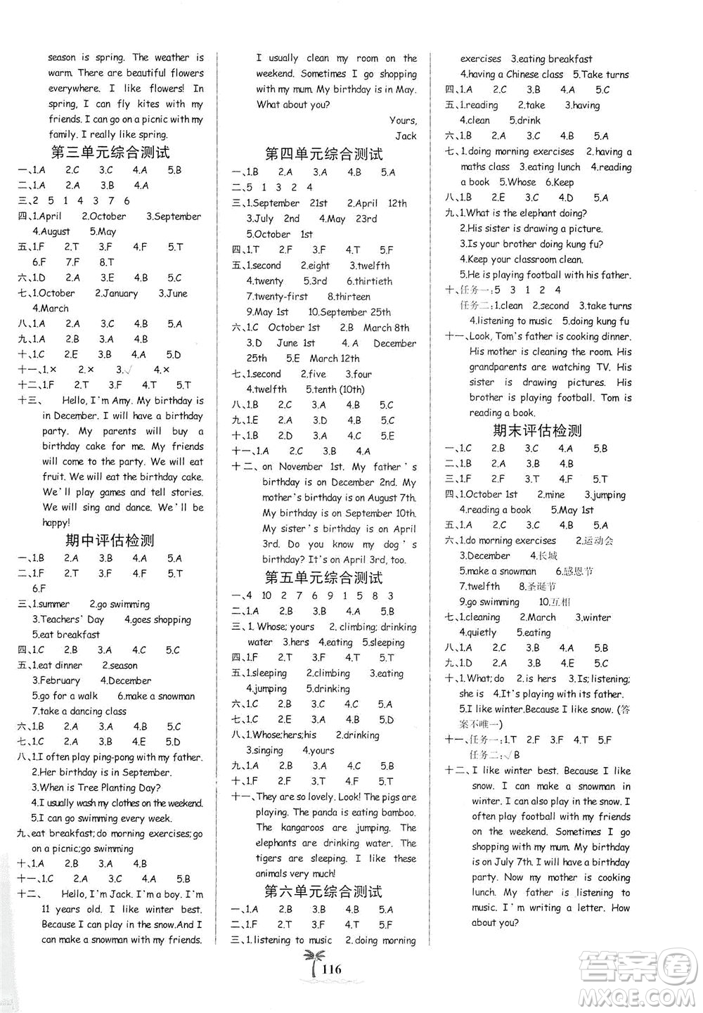 延邊大學(xué)出版社2021世紀(jì)金榜金榜小博士英語五年級(jí)下冊(cè)人教PEP版答案