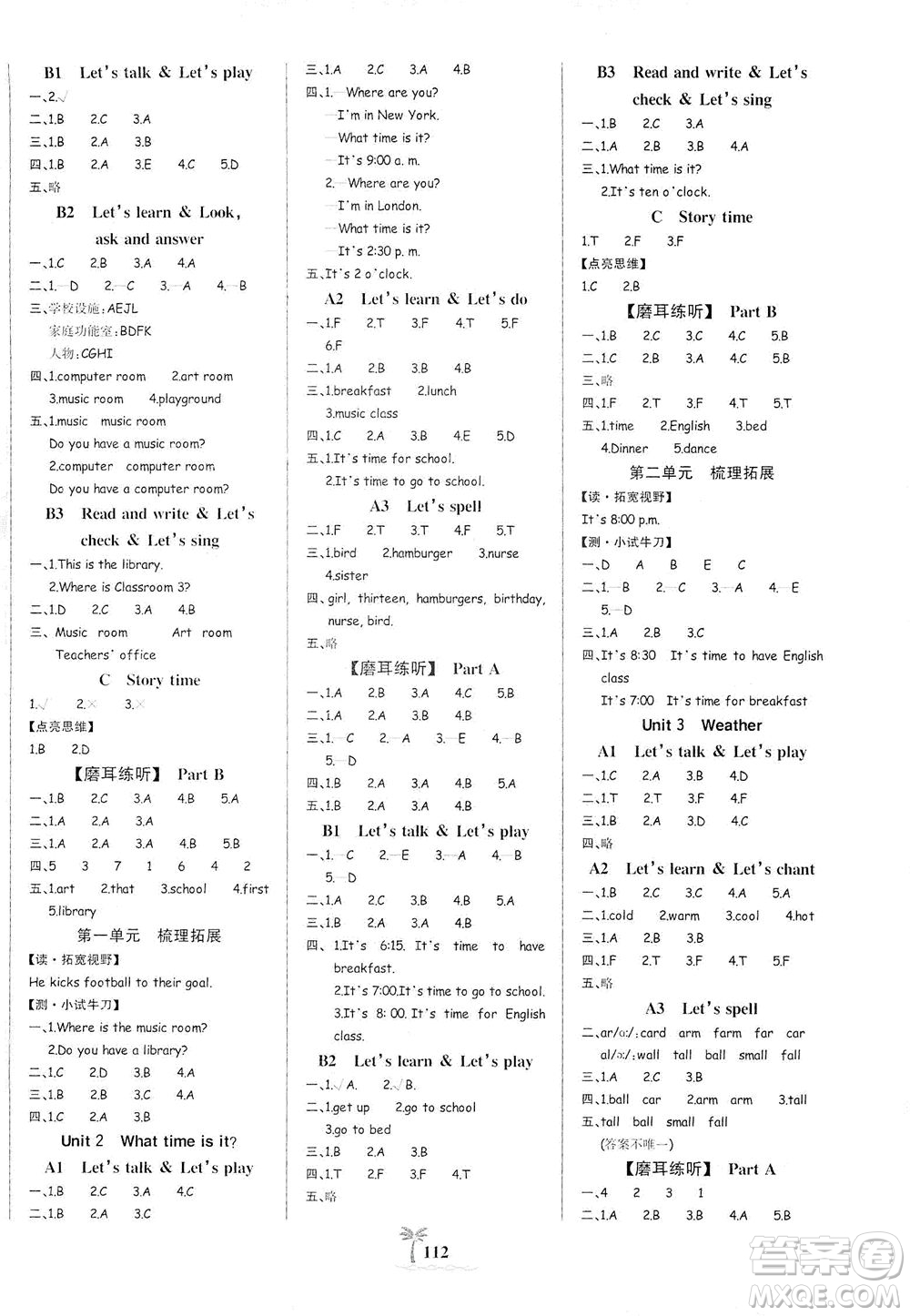 延邊大學(xué)出版社2021世紀(jì)金榜金榜小博士英語四年級(jí)下冊人教PEP版答案