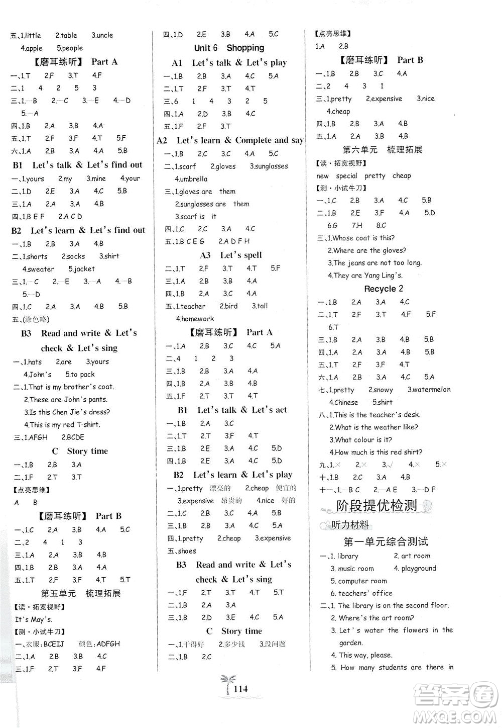 延邊大學(xué)出版社2021世紀(jì)金榜金榜小博士英語四年級(jí)下冊人教PEP版答案