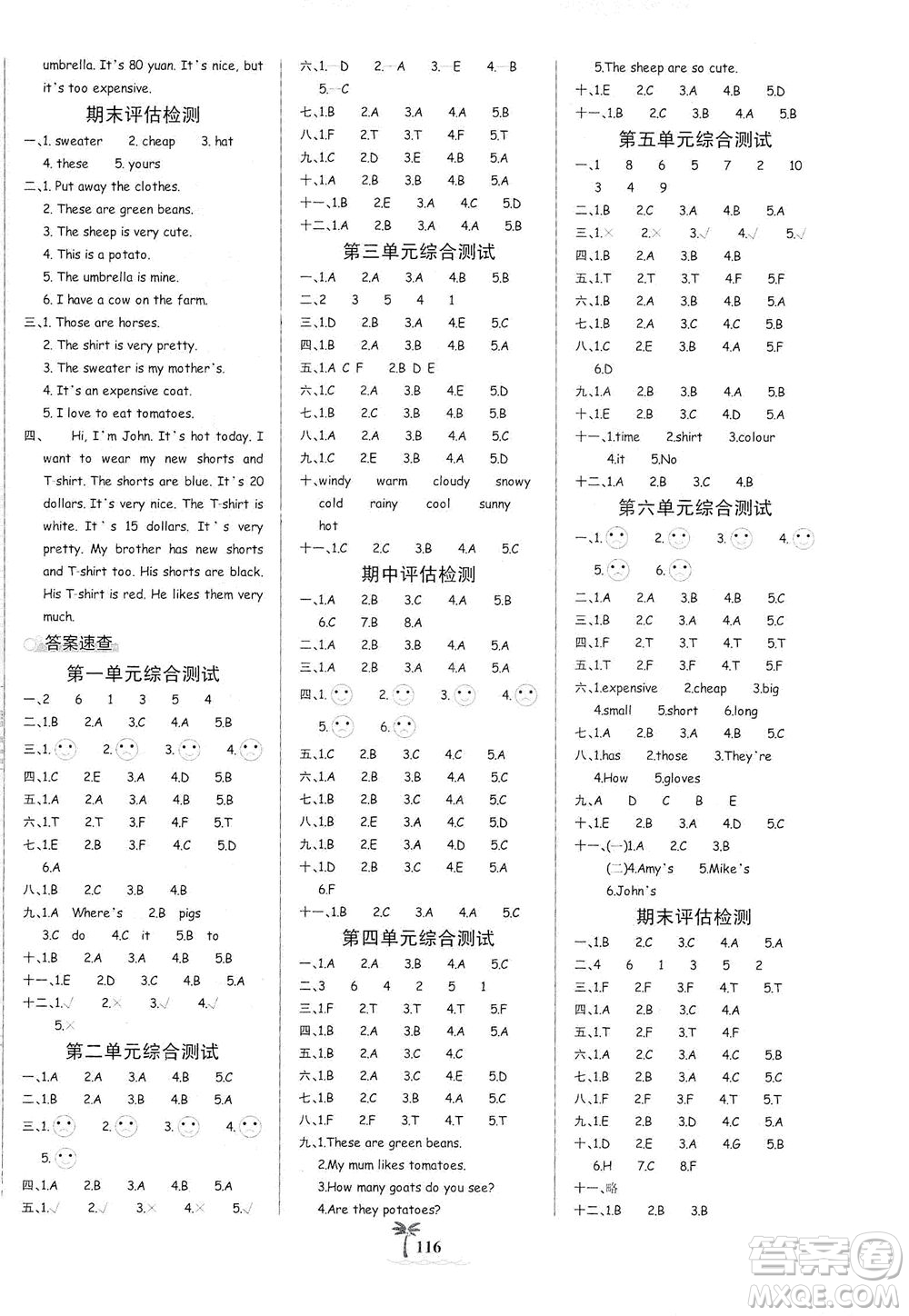 延邊大學(xué)出版社2021世紀(jì)金榜金榜小博士英語四年級(jí)下冊人教PEP版答案