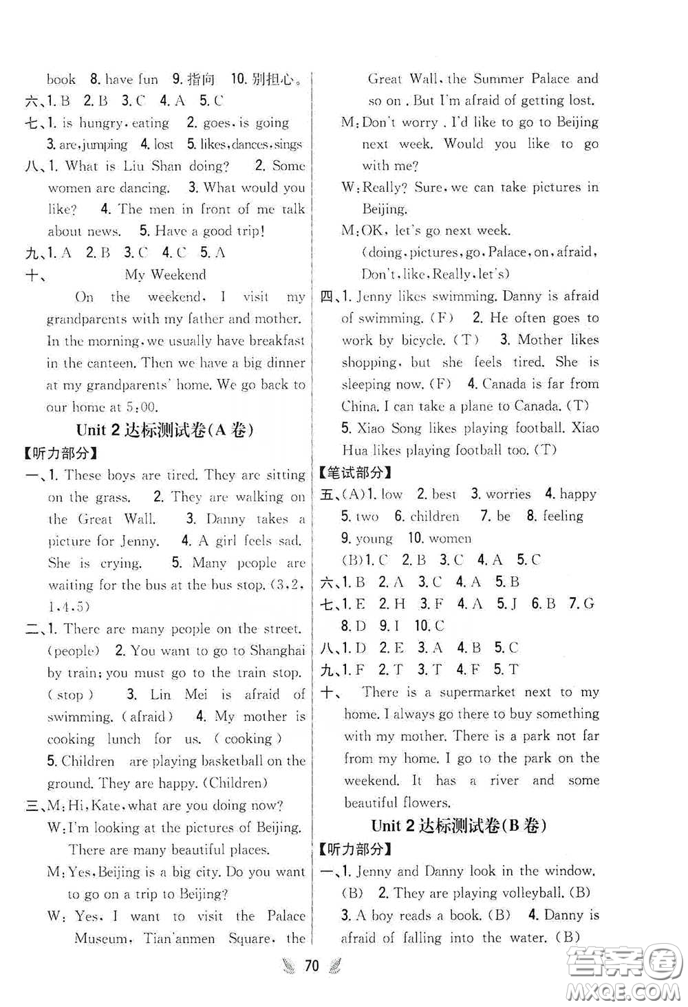 吉林人民出版社2021小學(xué)教材完全考卷五年級(jí)英語(yǔ)下冊(cè)新課標(biāo)冀教版答案