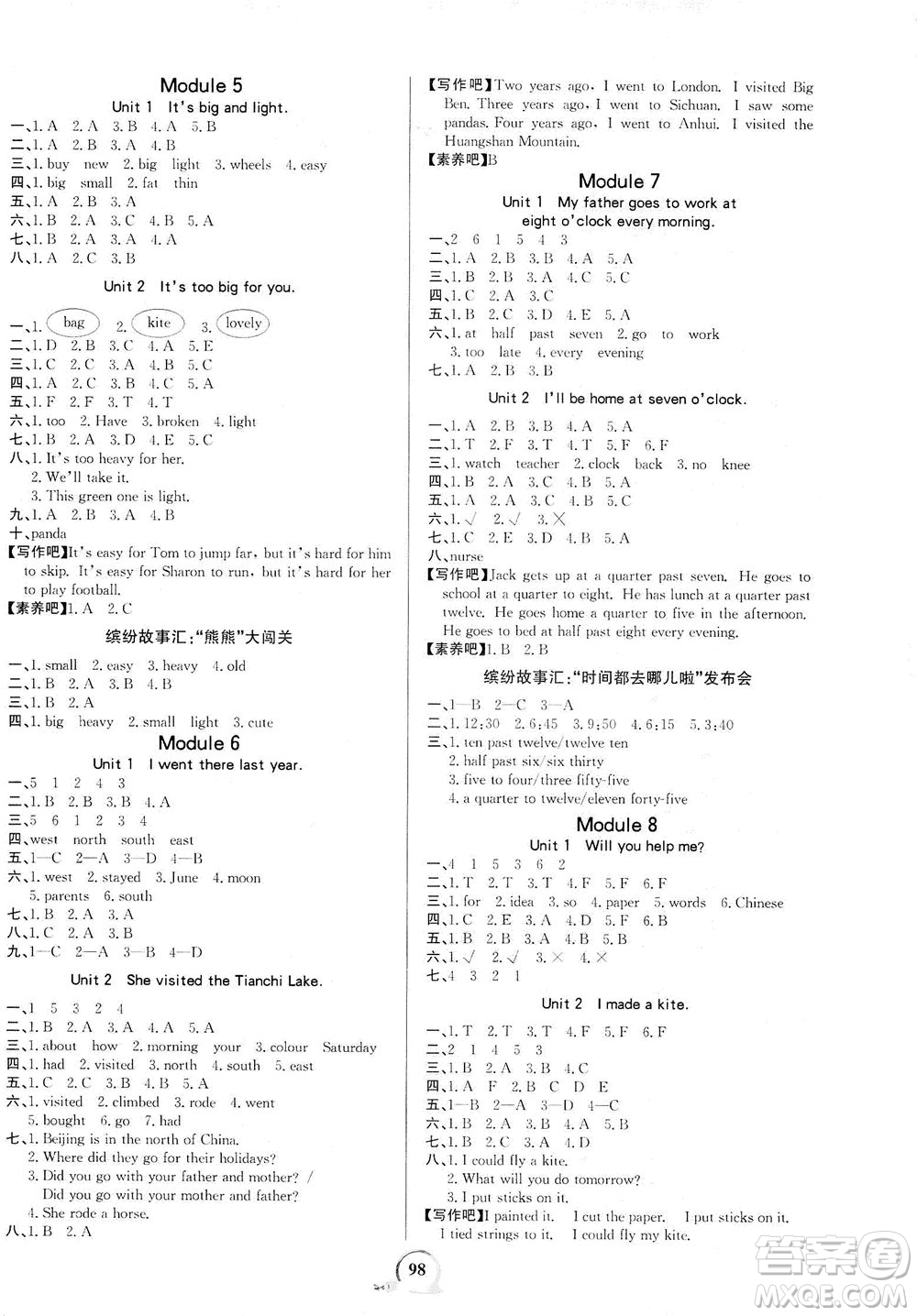 延邊大學(xué)出版社2021世紀(jì)金榜金榜小博士英語五年級(jí)下冊(cè)WY外研版答案