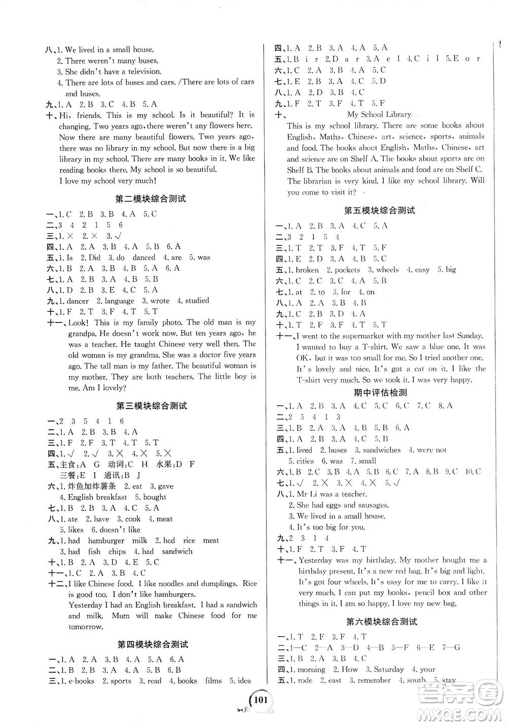 延邊大學(xué)出版社2021世紀(jì)金榜金榜小博士英語五年級(jí)下冊(cè)WY外研版答案