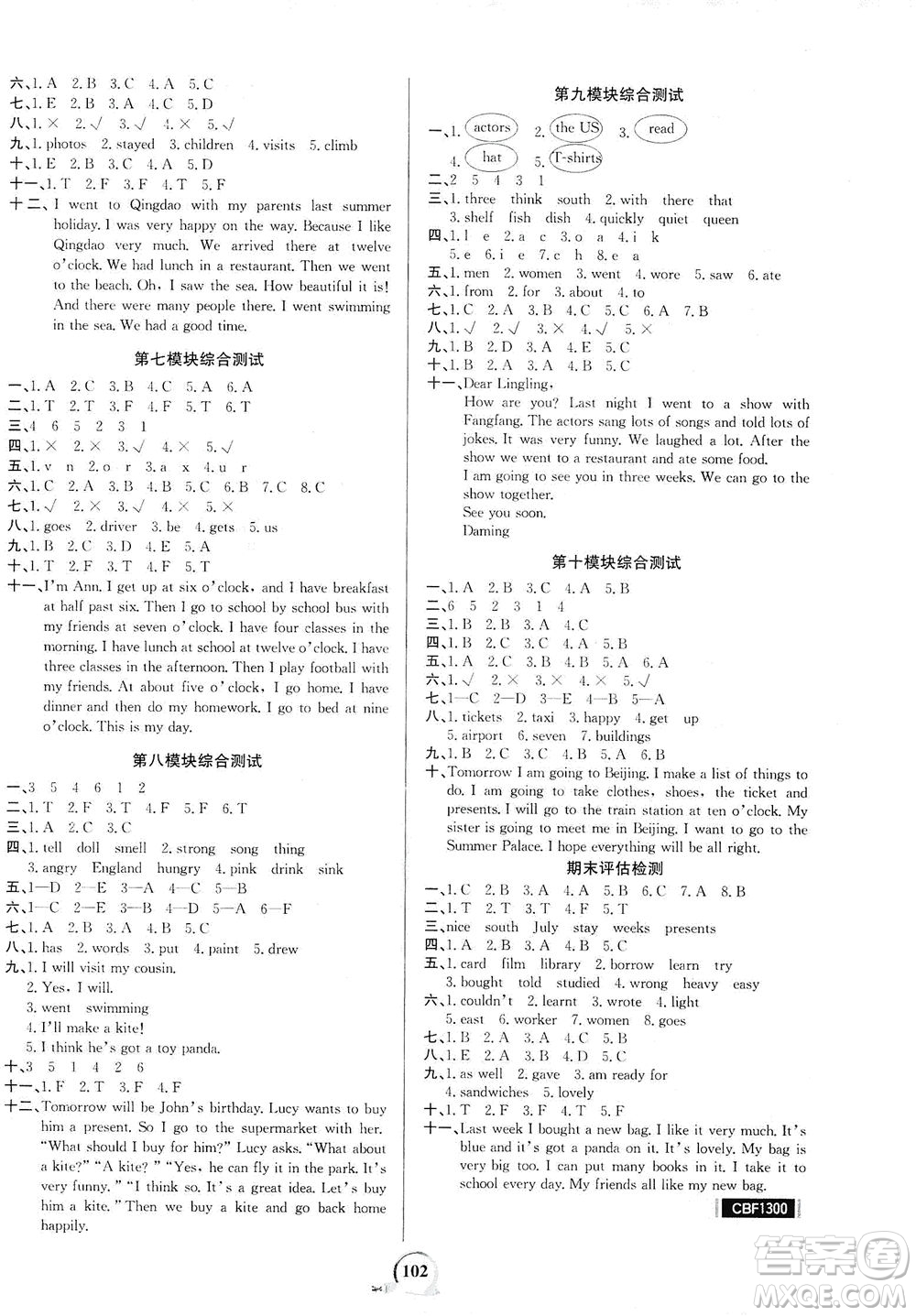 延邊大學(xué)出版社2021世紀(jì)金榜金榜小博士英語五年級(jí)下冊(cè)WY外研版答案