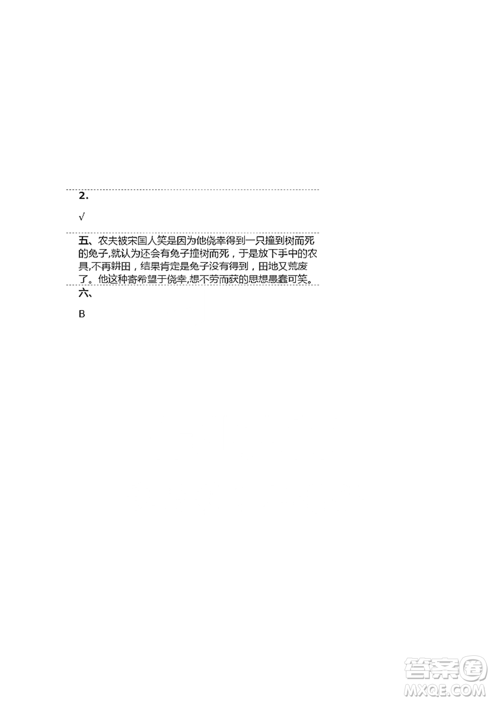 人民教育出版社2021語文練習(xí)部分三年級(jí)第二學(xué)期人教版參考答案