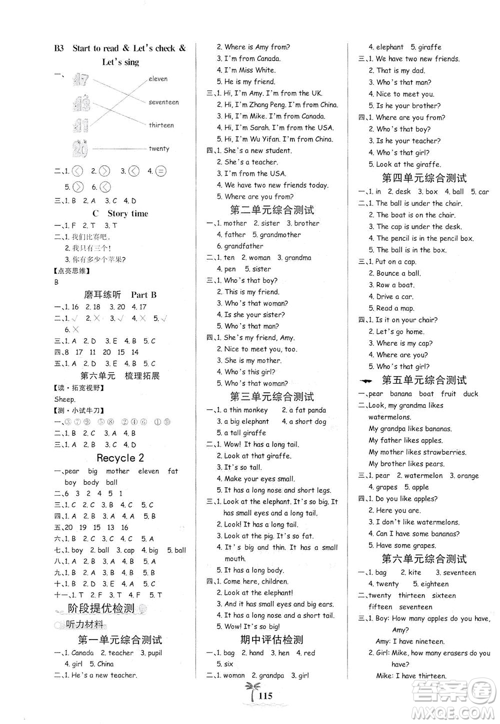 延邊大學(xué)出版社2021世紀金榜金榜小博士英語三年級下冊人教PEP版答案