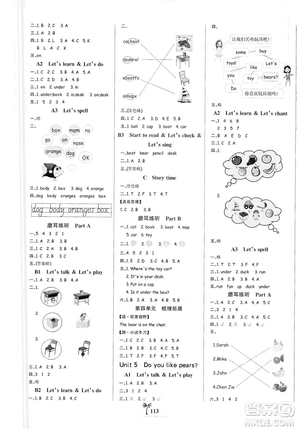 延邊大學(xué)出版社2021世紀金榜金榜小博士英語三年級下冊人教PEP版答案