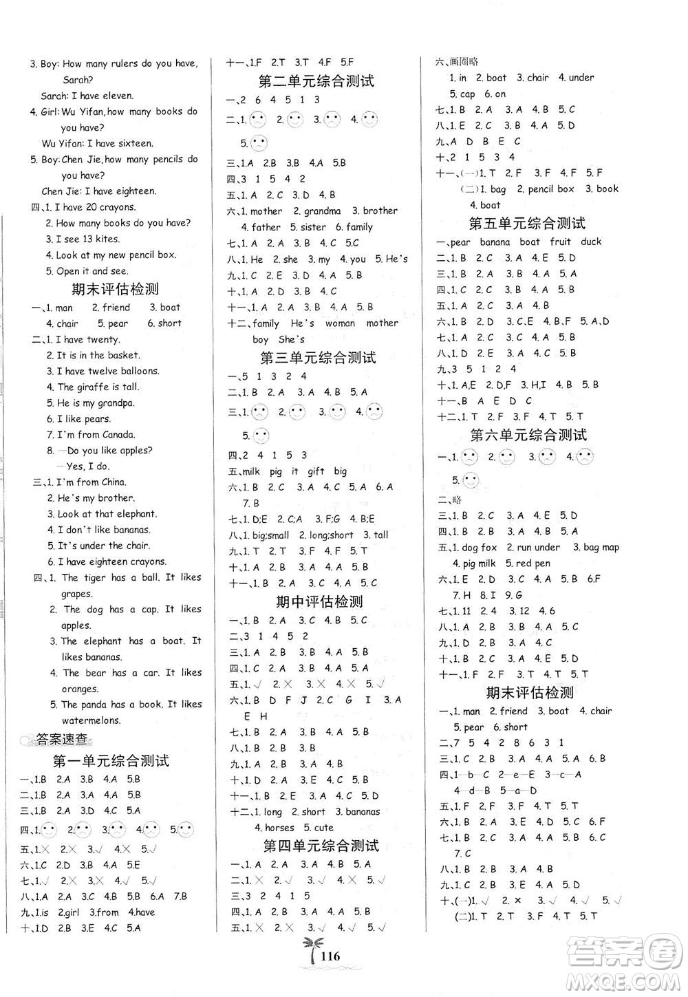 延邊大學(xué)出版社2021世紀金榜金榜小博士英語三年級下冊人教PEP版答案