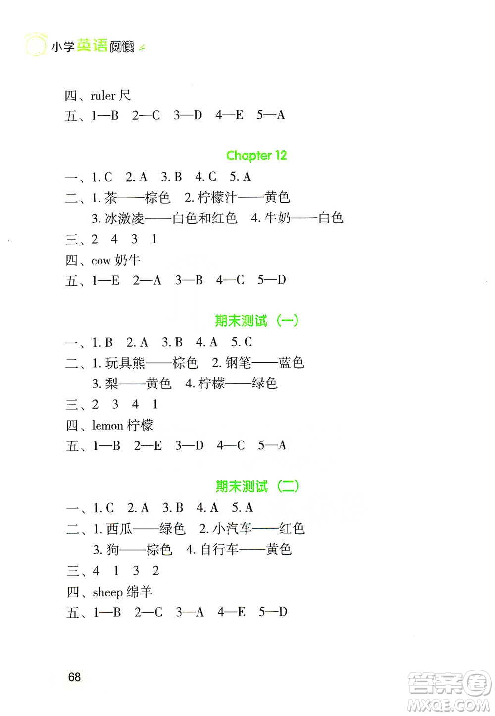 遼寧教育出版社2021新課程小學(xué)英語閱讀專項訓(xùn)練三年級下冊參考答案