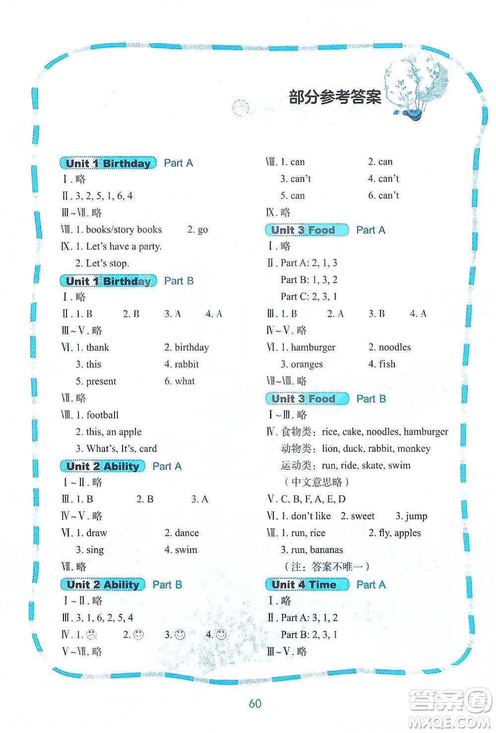 鷺江出版社2021快樂英語課時(shí)通三年級(jí)下冊(cè)閩教版參考答案