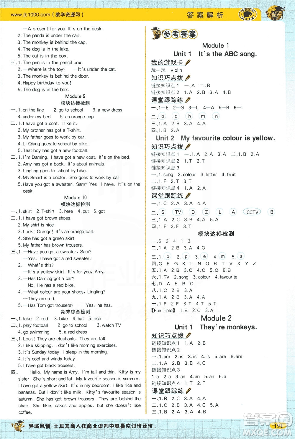 延邊大學(xué)出版社2021世紀(jì)金榜金榜大講堂英語三年級(jí)下冊(cè)三年級(jí)起點(diǎn)外研版答案