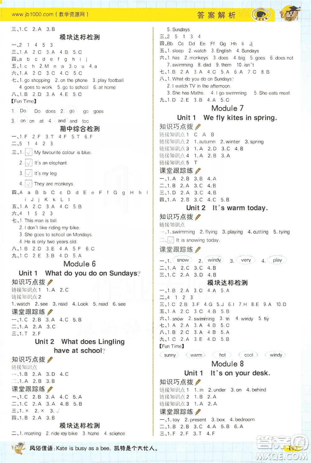 延邊大學(xué)出版社2021世紀(jì)金榜金榜大講堂英語三年級(jí)下冊(cè)三年級(jí)起點(diǎn)外研版答案