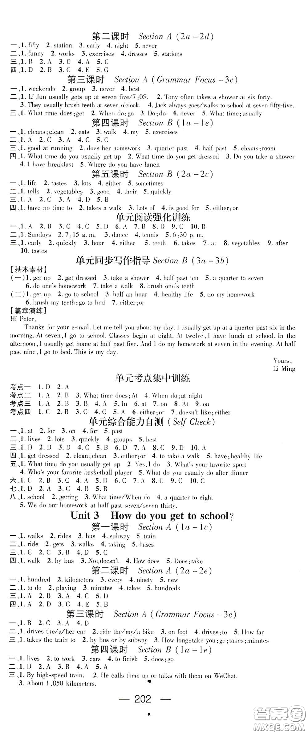 江西教育出版社2021名師測(cè)控七年級(jí)英語(yǔ)下冊(cè)人教版答案