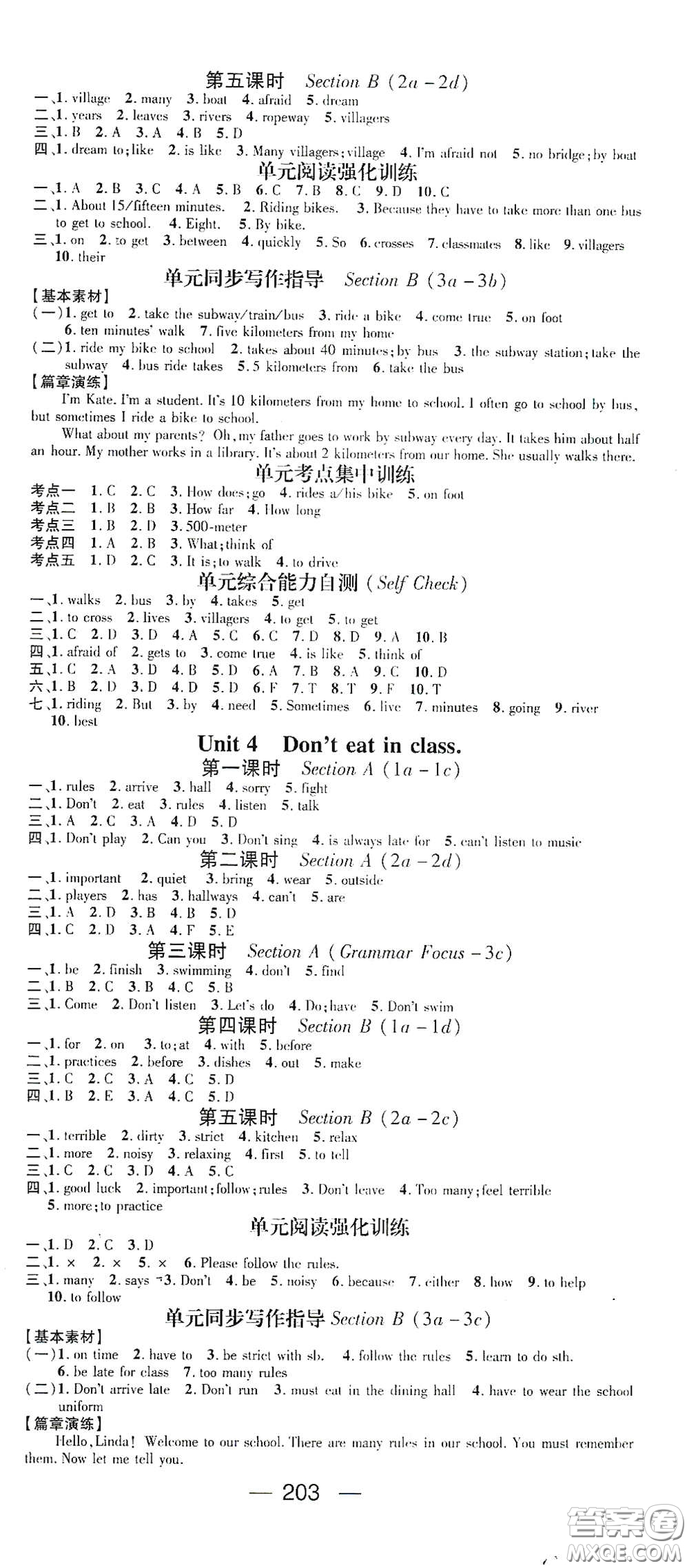 江西教育出版社2021名師測(cè)控七年級(jí)英語(yǔ)下冊(cè)人教版答案