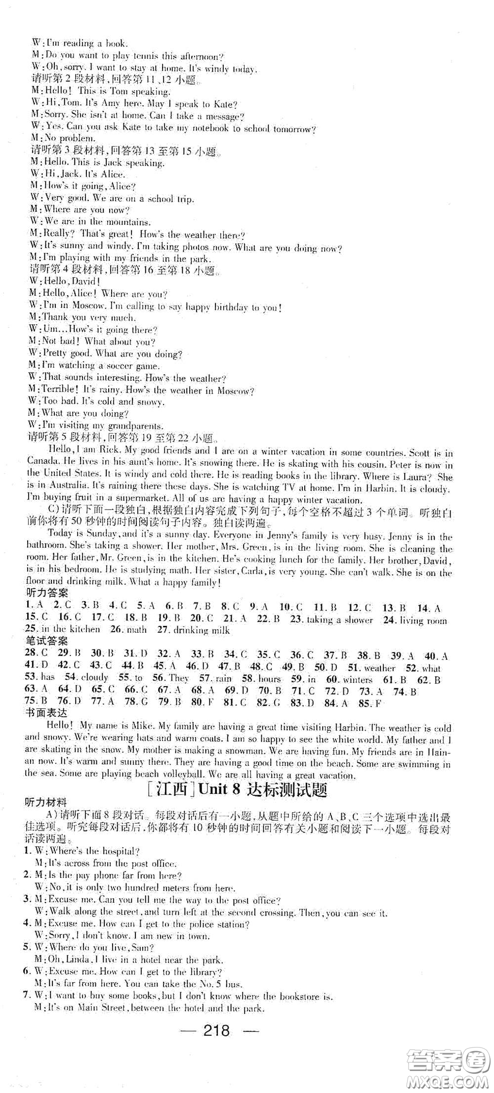 江西教育出版社2021名師測(cè)控七年級(jí)英語(yǔ)下冊(cè)人教版答案