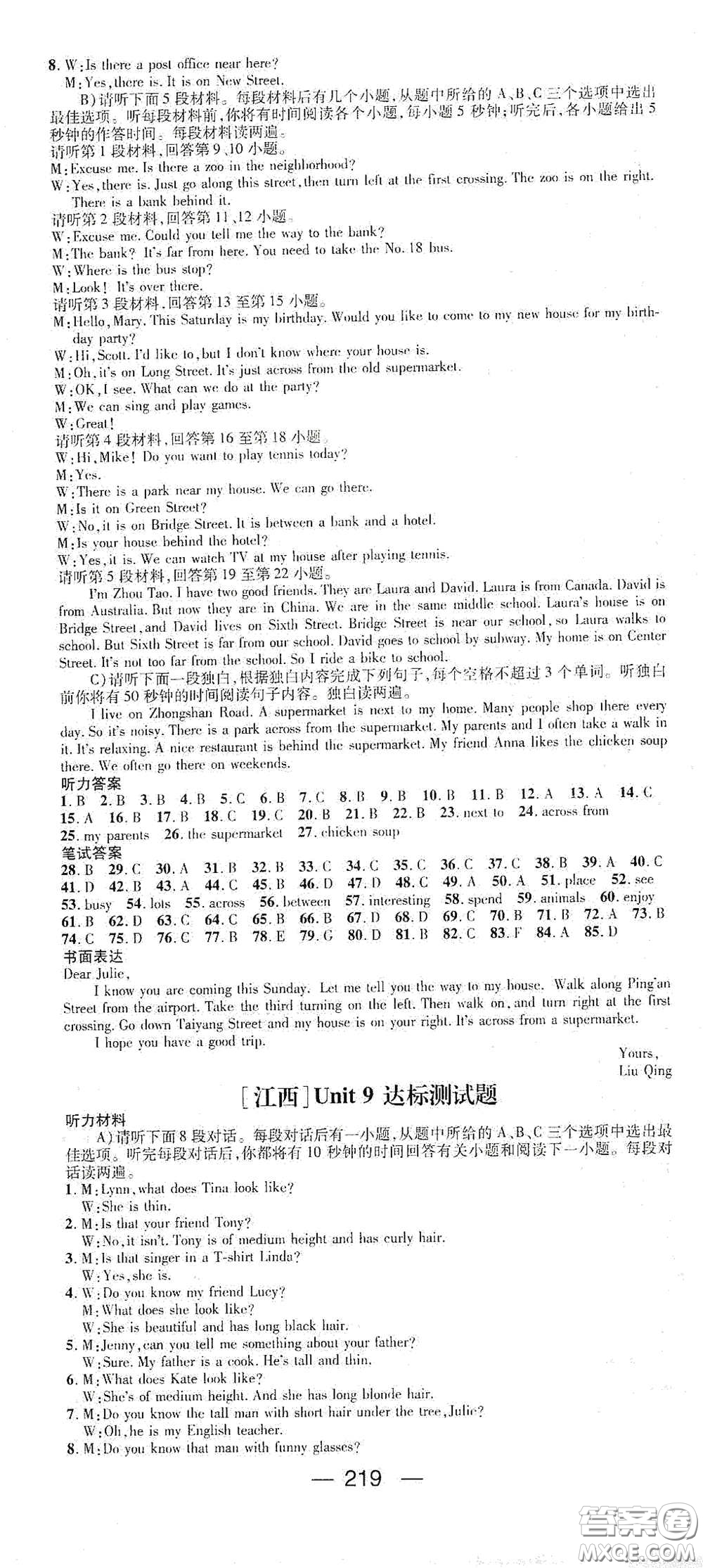 江西教育出版社2021名師測(cè)控七年級(jí)英語(yǔ)下冊(cè)人教版答案