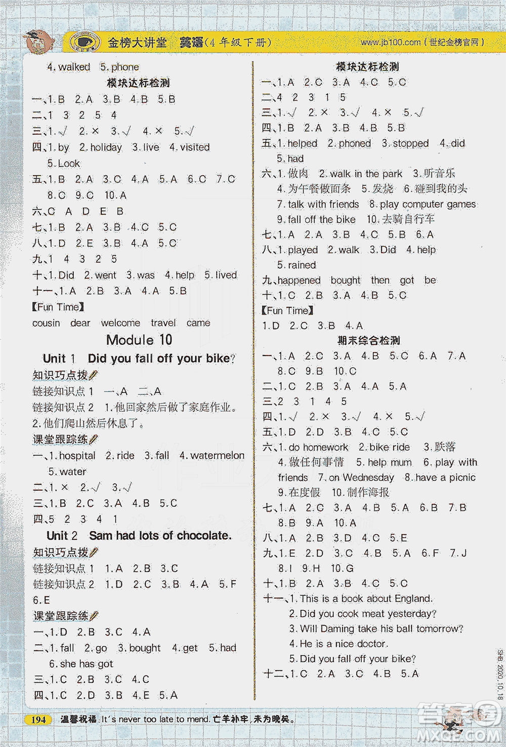 延邊大學(xué)出版社2021世紀(jì)金榜金榜大講堂英語(yǔ)四年級(jí)下冊(cè)三年級(jí)起點(diǎn)外研版答案