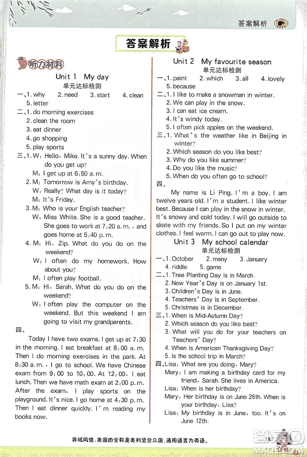 延邊大學(xué)出版社2021世紀(jì)金榜金榜大講堂英語(yǔ)五年級(jí)下冊(cè)三年級(jí)起點(diǎn)人教PEP版答案