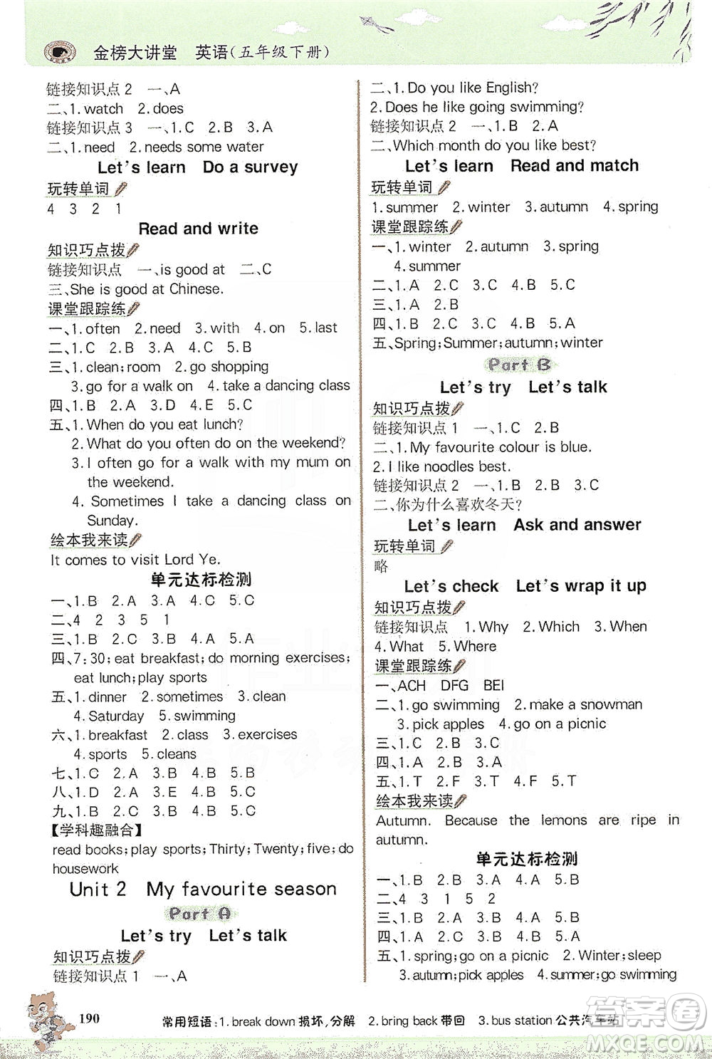 延邊大學(xué)出版社2021世紀(jì)金榜金榜大講堂英語(yǔ)五年級(jí)下冊(cè)三年級(jí)起點(diǎn)人教PEP版答案