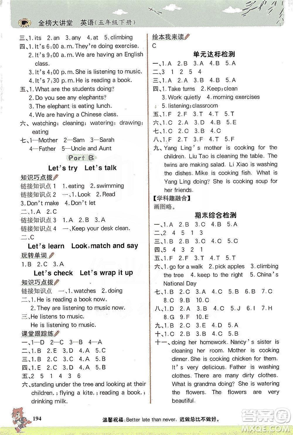 延邊大學(xué)出版社2021世紀(jì)金榜金榜大講堂英語(yǔ)五年級(jí)下冊(cè)三年級(jí)起點(diǎn)人教PEP版答案