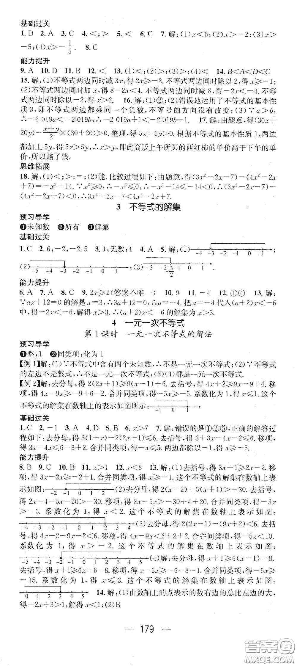 江西教育出版社2021名師測(cè)控八年級(jí)數(shù)學(xué)下冊(cè)北師大版江西專(zhuān)版答案