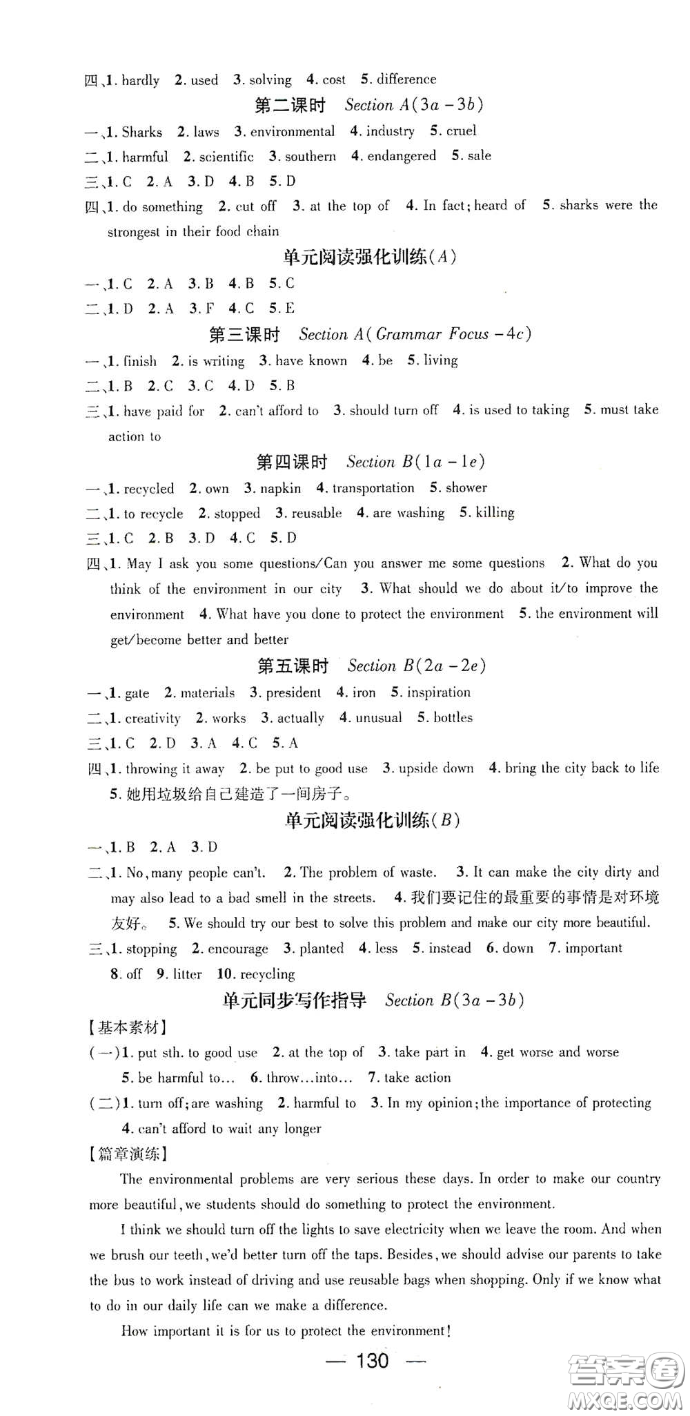 江西教育出版社2021名師測(cè)控九年級(jí)英語下冊(cè)人教版江西專版答案