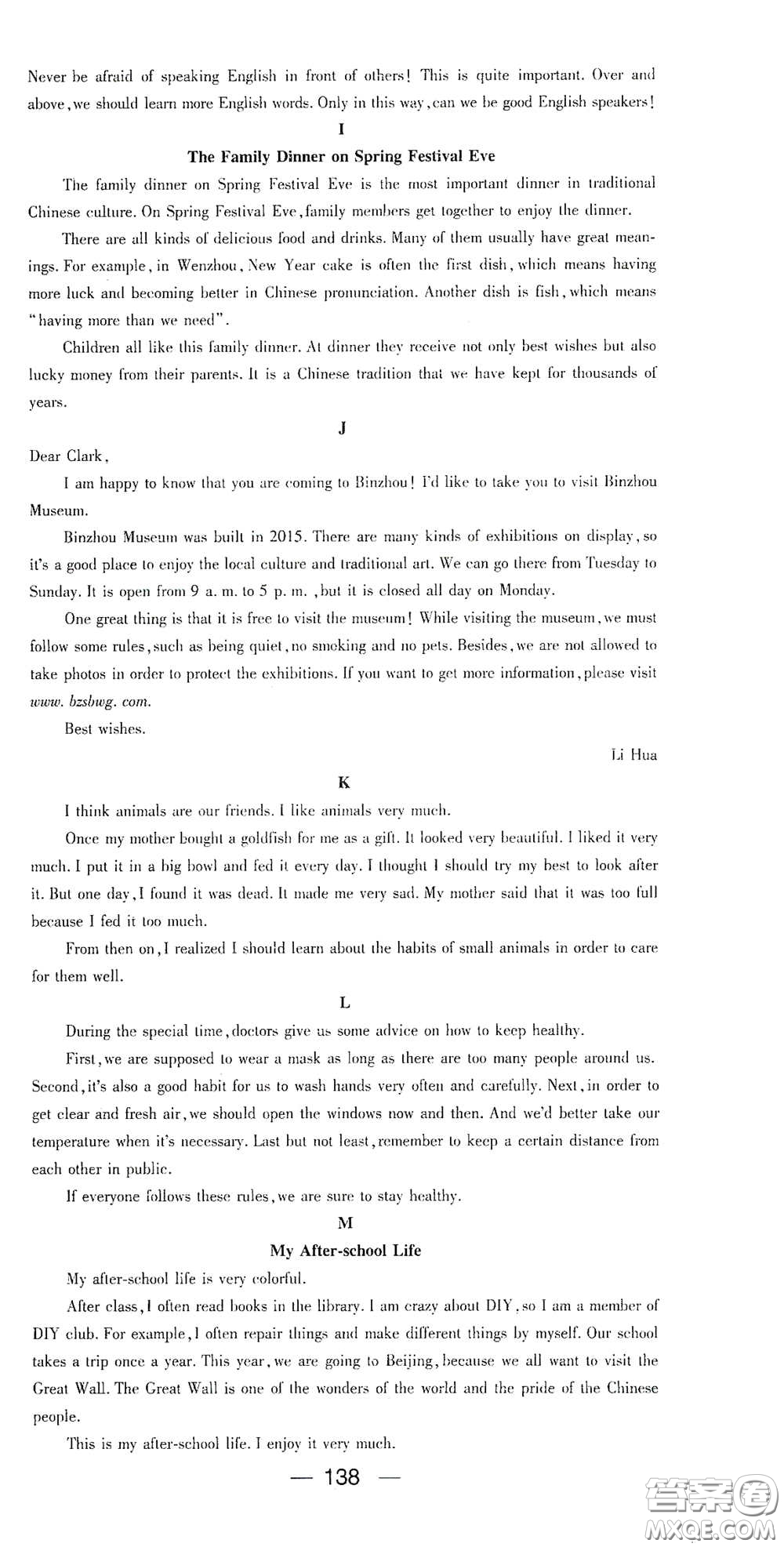 江西教育出版社2021名師測(cè)控九年級(jí)英語下冊(cè)人教版江西專版答案