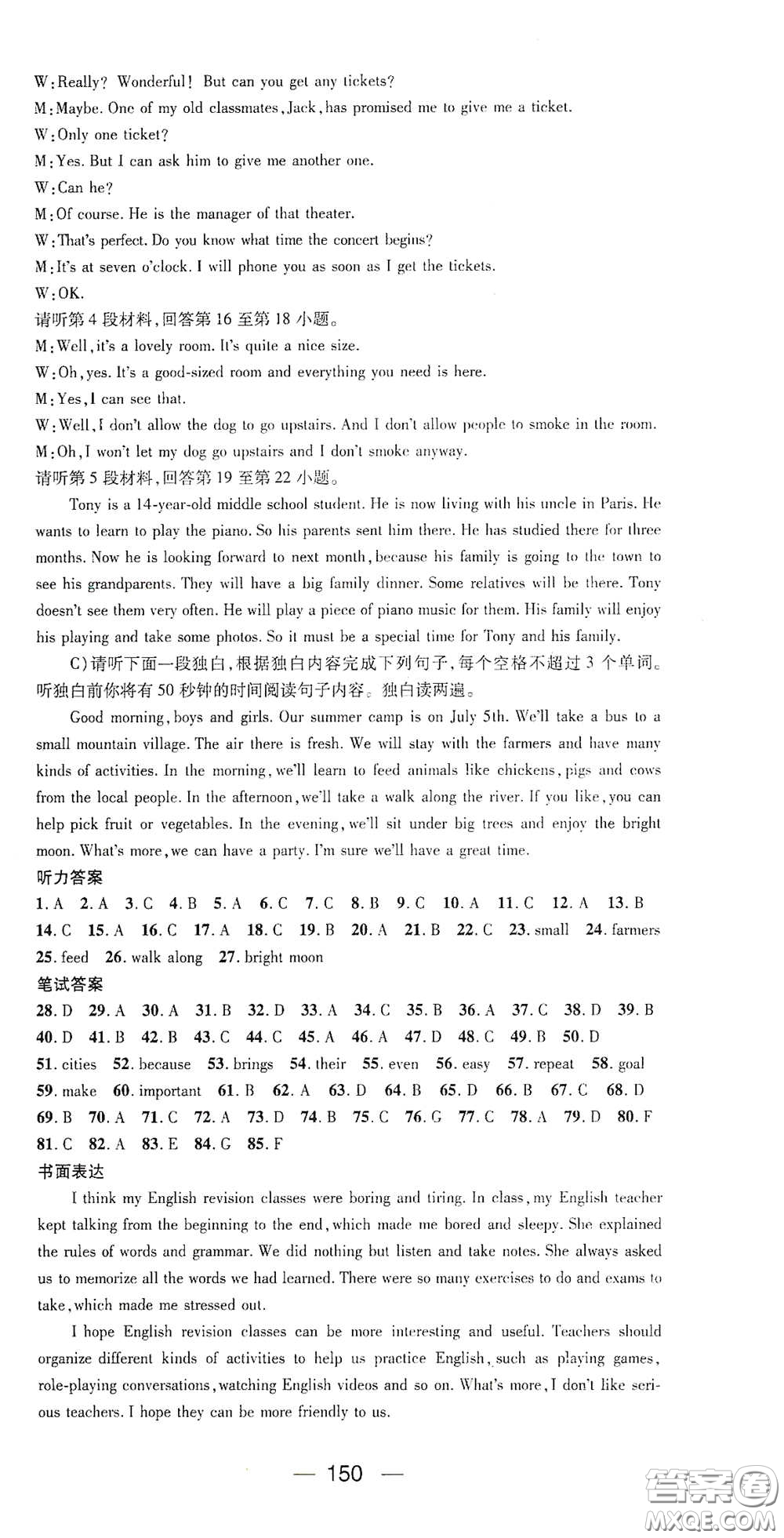 江西教育出版社2021名師測(cè)控九年級(jí)英語下冊(cè)人教版江西專版答案