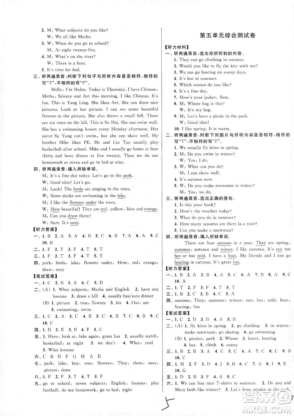 新世紀(jì)出版社2021同步跟蹤全程檢測(cè)及各地期末試卷精選英語五年級(jí)下冊(cè)譯林版答案