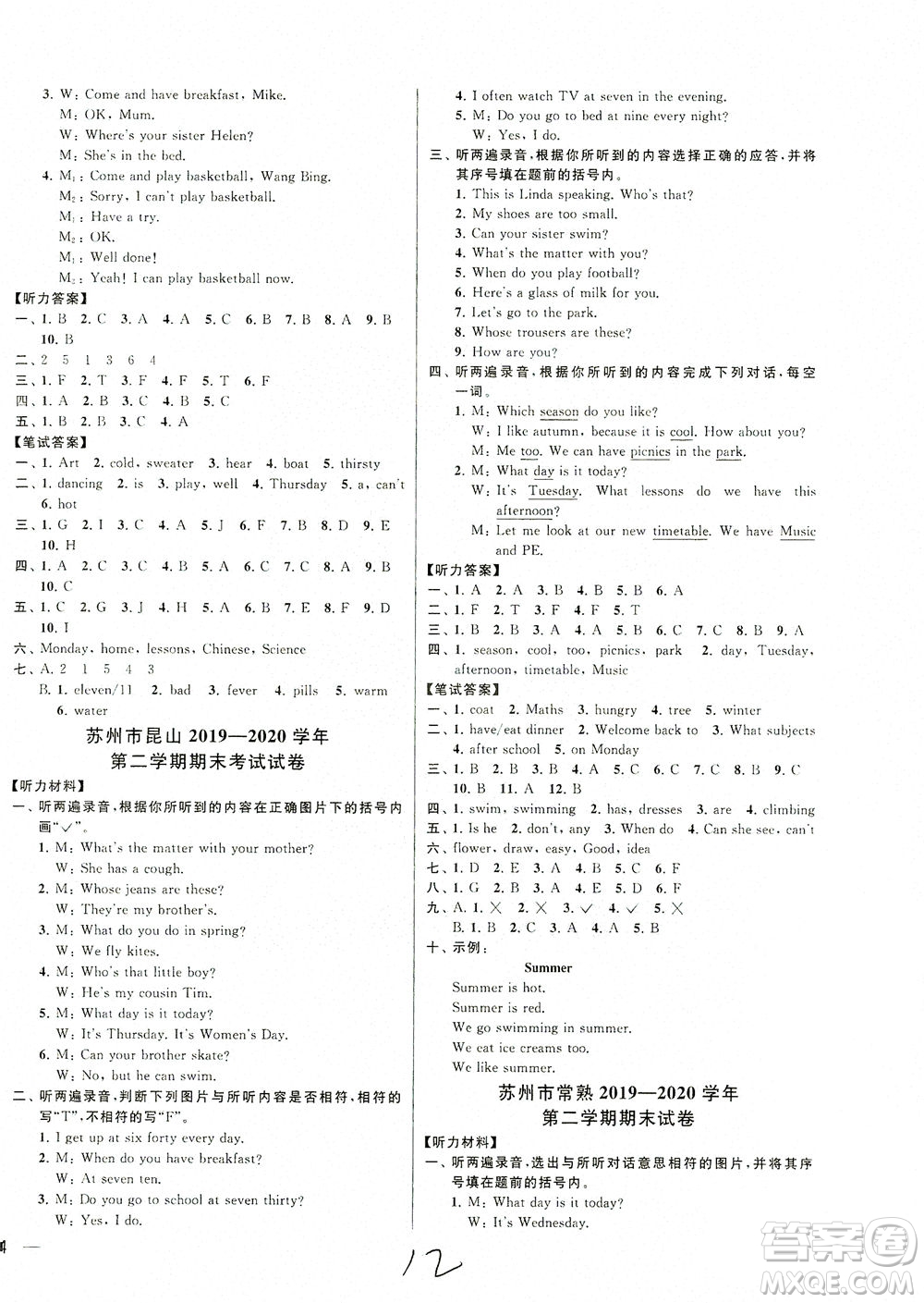 新世紀(jì)出版社2021同步跟蹤全程檢測(cè)及各地期末試卷精選英語五年級(jí)下冊(cè)譯林版答案