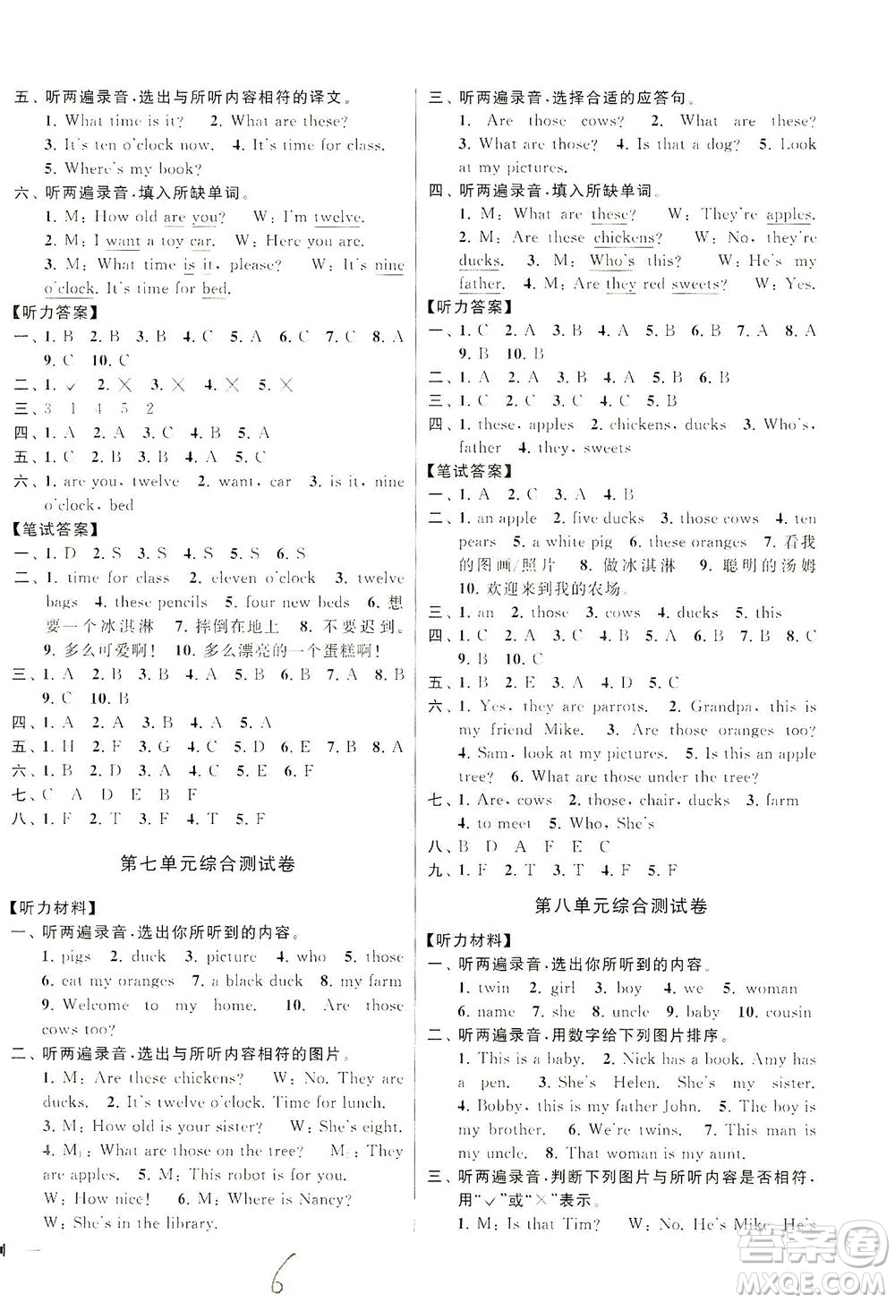 新世紀出版社2021同步跟蹤全程檢測及各地期末試卷精選英語四年級下冊譯林版答案