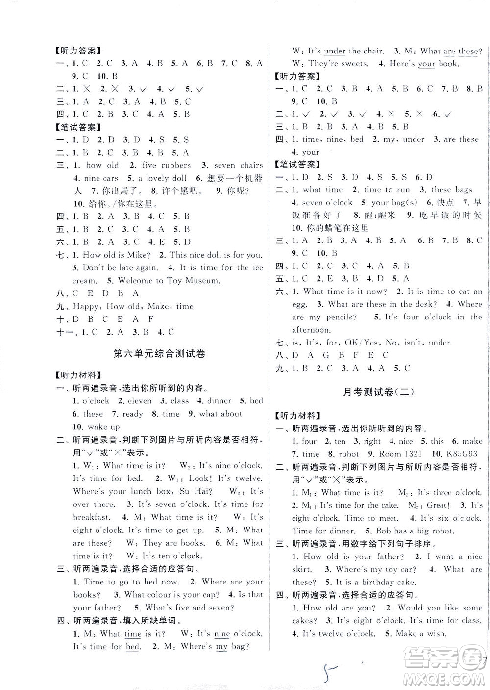 新世紀出版社2021同步跟蹤全程檢測及各地期末試卷精選英語四年級下冊譯林版答案