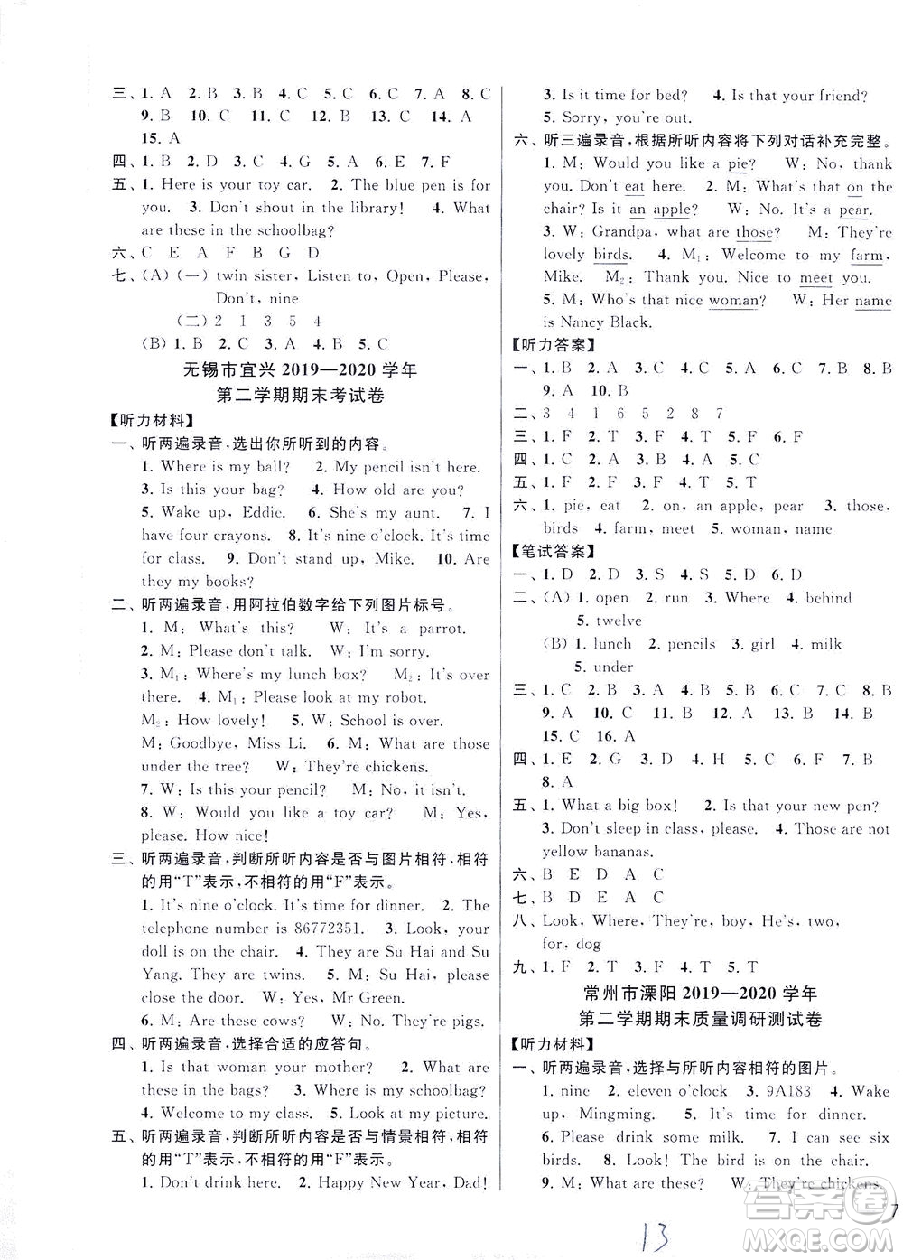 新世紀出版社2021同步跟蹤全程檢測及各地期末試卷精選英語四年級下冊譯林版答案