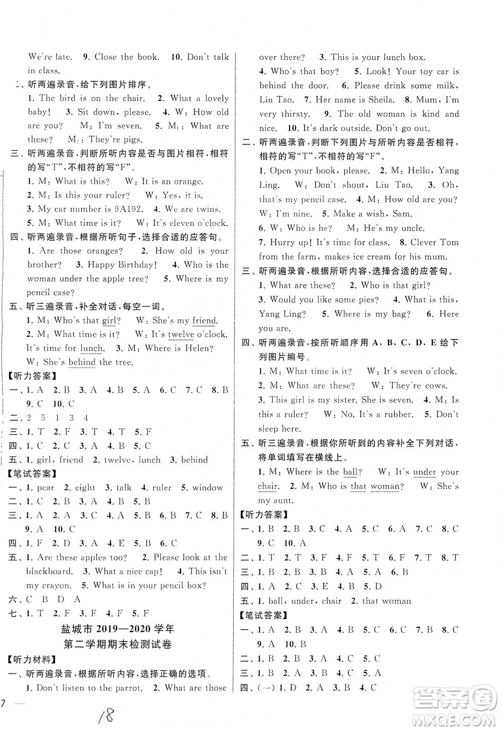 新世紀出版社2021同步跟蹤全程檢測及各地期末試卷精選英語四年級下冊譯林版答案