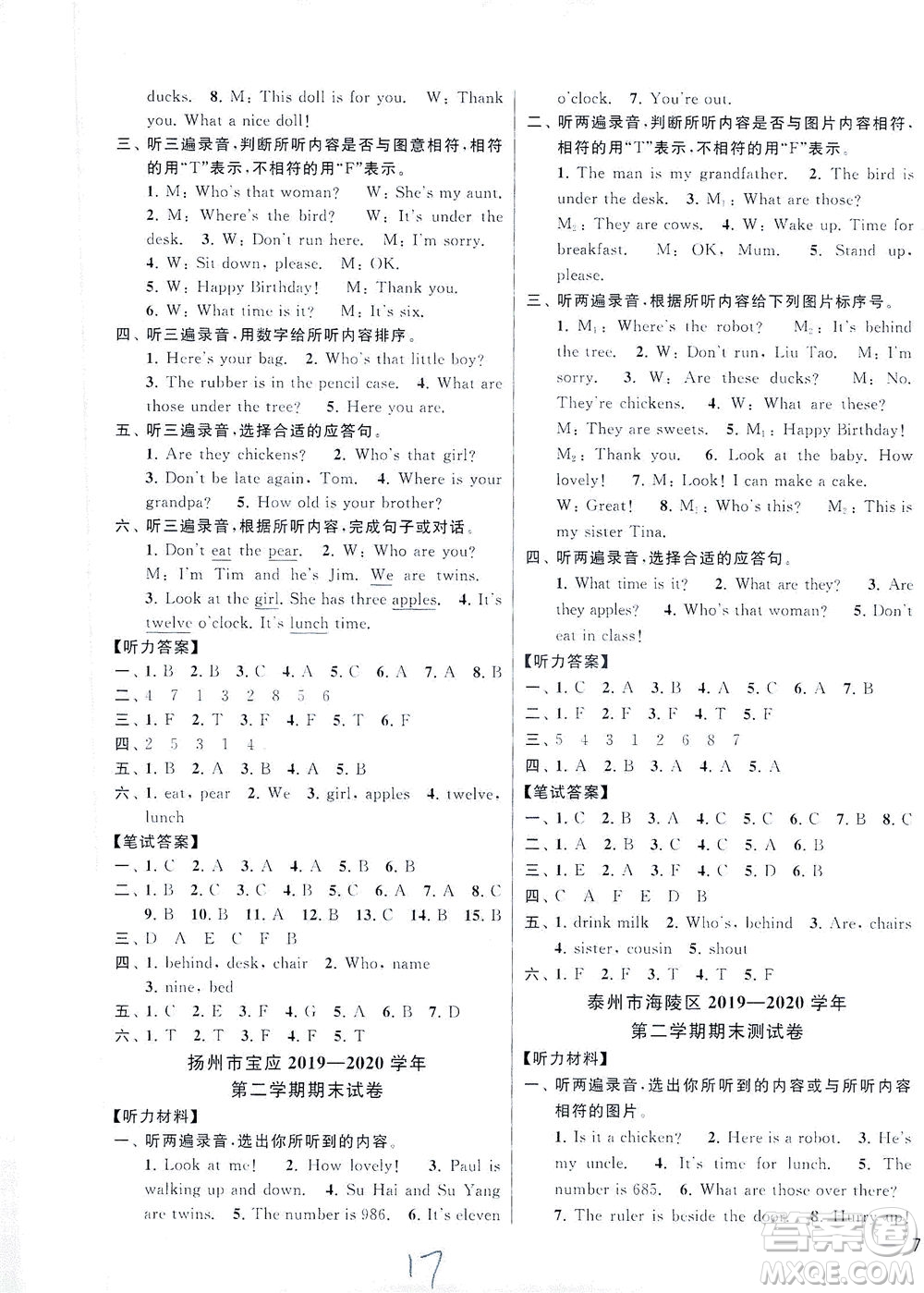 新世紀出版社2021同步跟蹤全程檢測及各地期末試卷精選英語四年級下冊譯林版答案