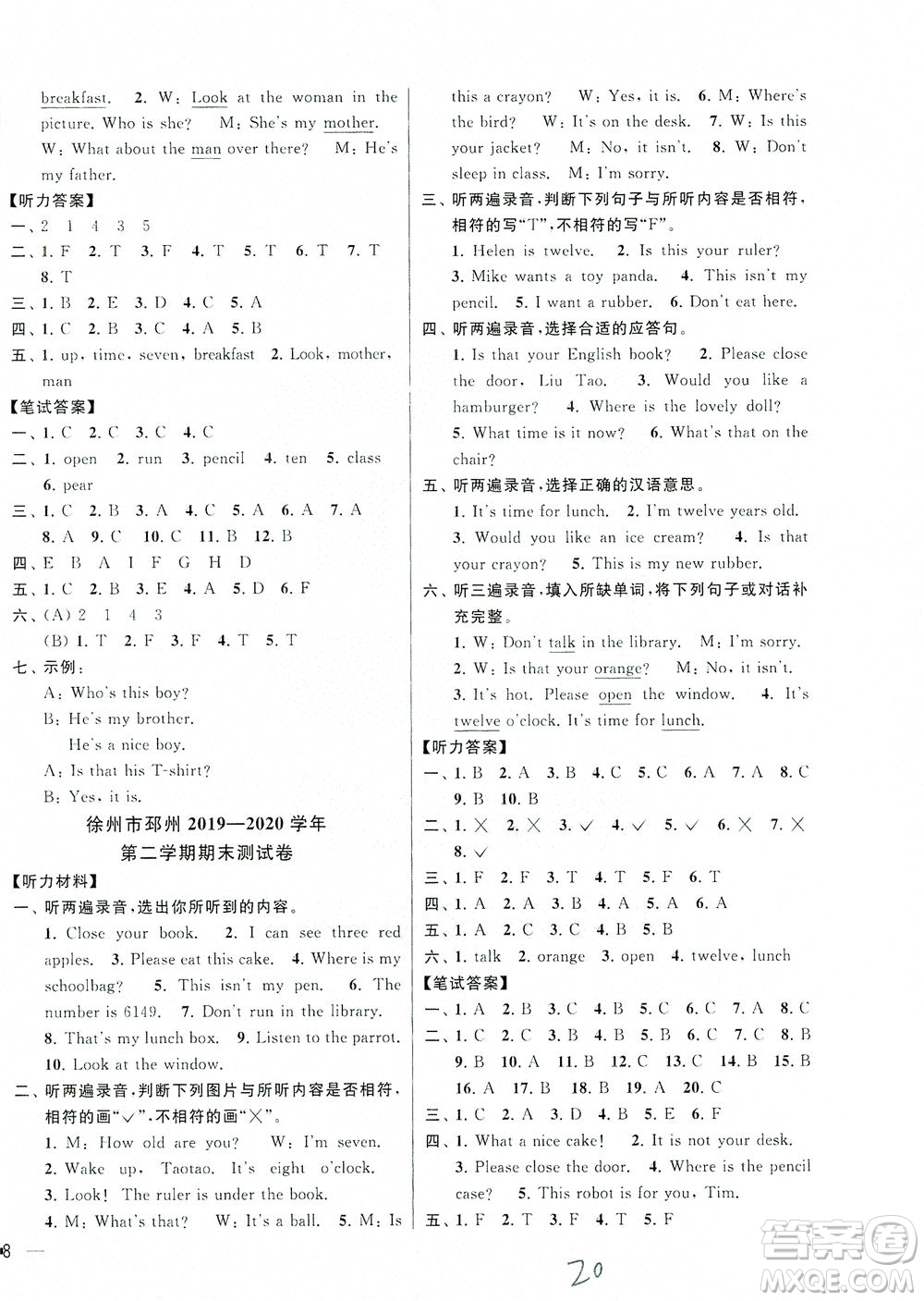 新世紀出版社2021同步跟蹤全程檢測及各地期末試卷精選英語四年級下冊譯林版答案