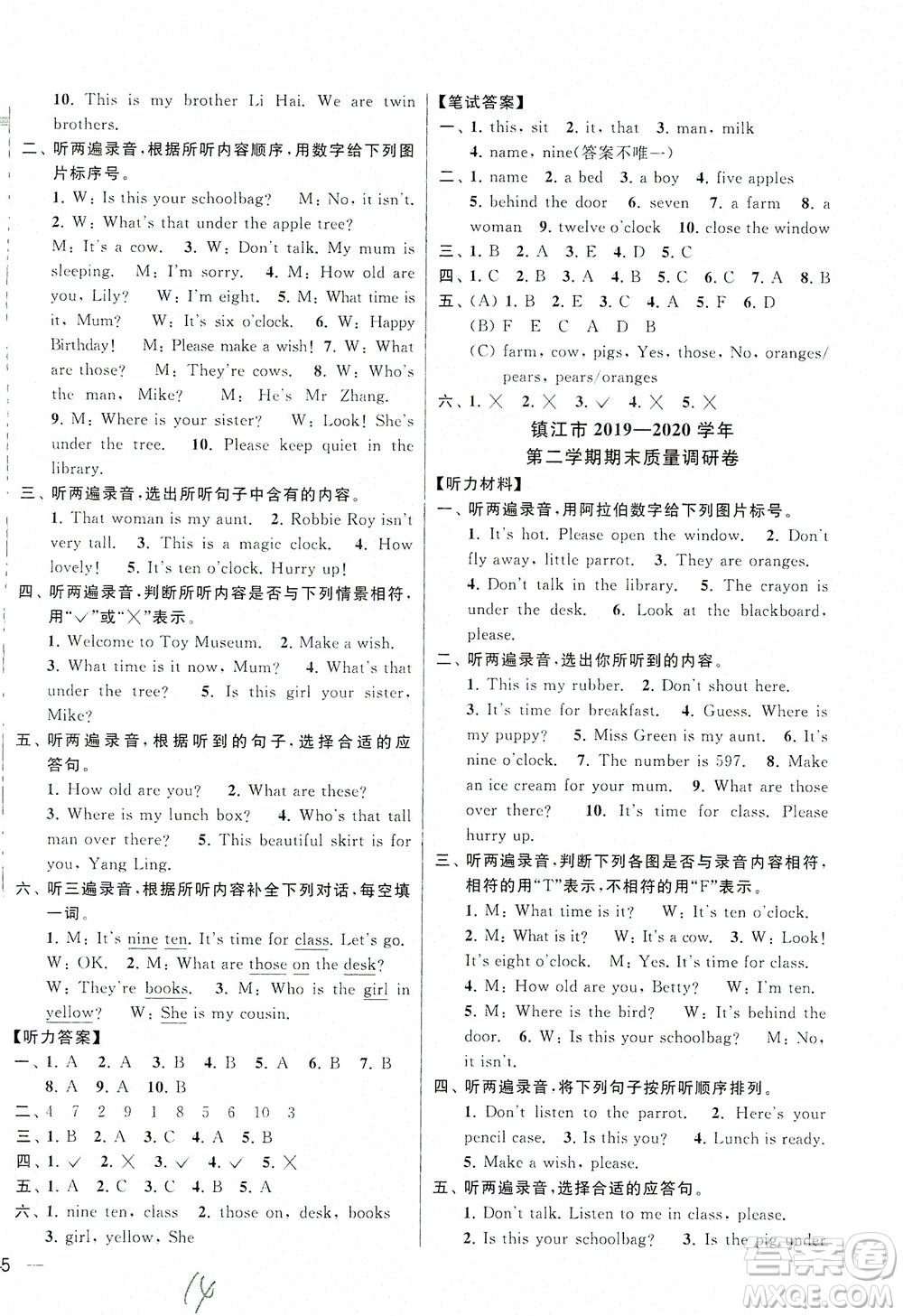 新世紀出版社2021同步跟蹤全程檢測及各地期末試卷精選英語四年級下冊譯林版答案